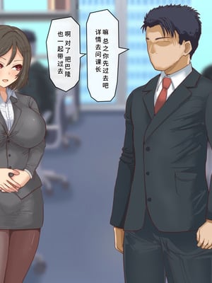 [白い天道虫] 獣姦課のオシゴト[廉价汉化组]_006_lowj