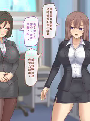 [白い天道虫] 獣姦課のオシゴト[廉价汉化组]_008_uiiw