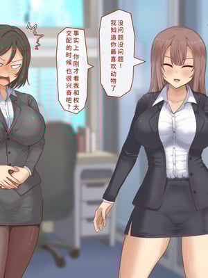 [白い天道虫] 獣姦課のオシゴト[廉价汉化组]_017_hcuf