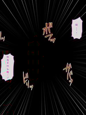 [白い天道虫] 獣姦課のオシゴト[廉价汉化组]_019_eons