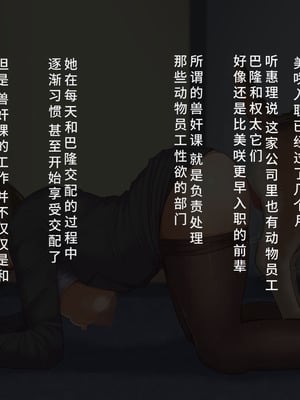 [白い天道虫] 獣姦課のオシゴト[廉价汉化组]_052_bhok