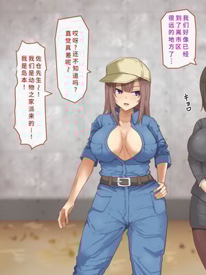 [白い天道虫] 獣姦課のオシゴト[廉价汉化组]_056_ofvd