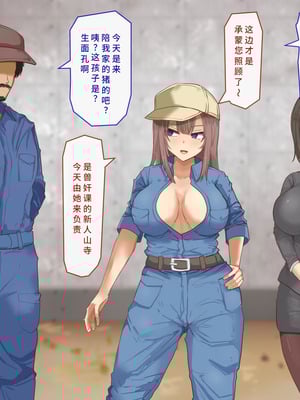 [白い天道虫] 獣姦課のオシゴト[廉价汉化组]_057_kocd