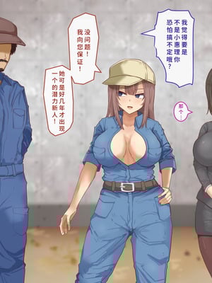 [白い天道虫] 獣姦課のオシゴト[廉价汉化组]_058_pbid