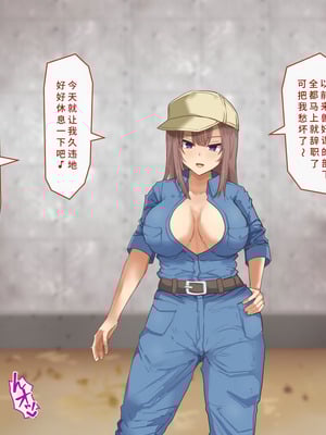 [白い天道虫] 獣姦課のオシゴト[廉价汉化组]_086_mpxv