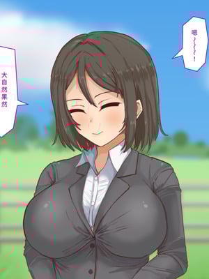 [白い天道虫] 獣姦課のオシゴト[廉价汉化组]_107_vnfy