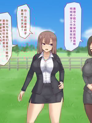 [白い天道虫] 獣姦課のオシゴト[廉价汉化组]_108_gwjj