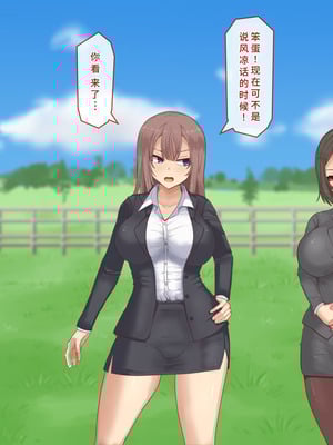 [白い天道虫] 獣姦課のオシゴト[廉价汉化组]_109_eurc