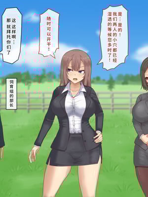 [白い天道虫] 獣姦課のオシゴト[廉价汉化组]_110_qfwe