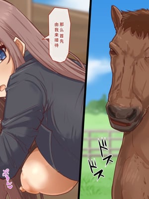 [白い天道虫] 獣姦課のオシゴト[廉价汉化组]_111_ogkq