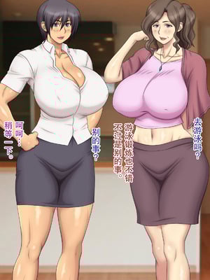 [逝印乳業 (逝印)] 熟女ビーチバレーボール -秘密の特訓-｜熟女沙滩排球 -秘密特训- [弗洛伊德汉化组]_06_cqmm