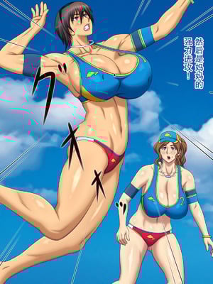 [逝印乳業 (逝印)] 熟女ビーチバレーボール -秘密の特訓-｜熟女沙滩排球 -秘密特训- [弗洛伊德汉化组]_16_bhdq