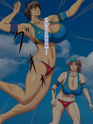 [逝印乳業 (逝印)] 熟女ビーチバレーボール -秘密の特訓-｜熟女沙滩排球 -秘密特训- [弗洛伊德汉化组]_18_bxqk