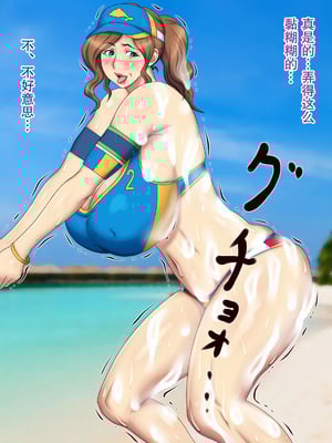 [逝印乳業 (逝印)] 熟女ビーチバレーボール -秘密の特訓-｜熟女沙滩排球 -秘密特训- [弗洛伊德汉化组]_36_mjln