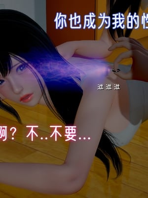 姊妹的催眠 - 中篇_2