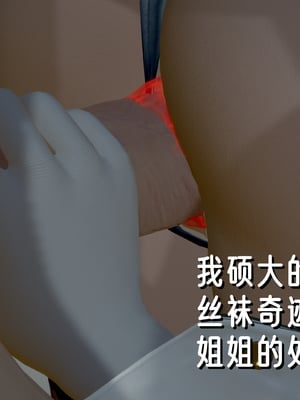 姊妹的催眠 - 中篇_18