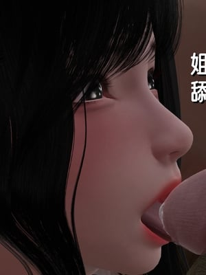 姊妹的催眠 - 中篇_74