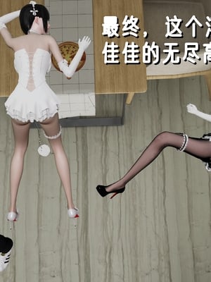 姊妹的催眠 - 中篇_110