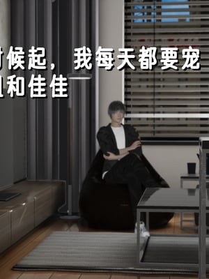 姊妹的催眠 - 中篇_111