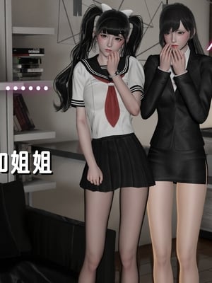 姊妹的催眠 - 中篇_113