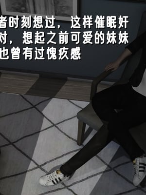 姊妹的催眠 - 中篇_120