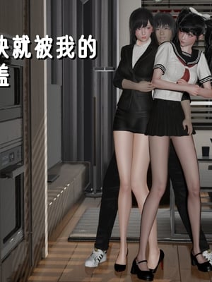 姊妹的催眠 - 中篇_121