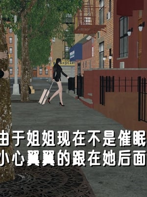 姊妹的催眠 - 中篇_130