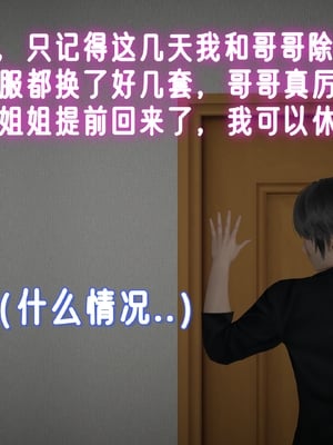 姊妹的催眠 - 中篇_136