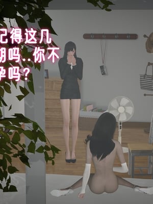 姊妹的催眠 - 中篇_137