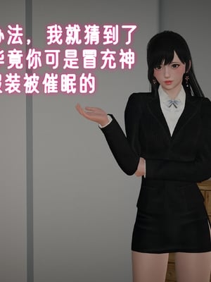 姊妹的催眠 - 中篇_139