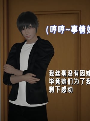 姊妹的催眠 - 中篇_142