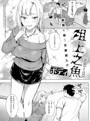 [ポディ] 俎上之魚