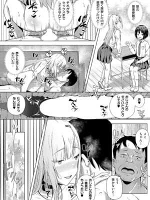 [ポディ] 俎上之魚_473