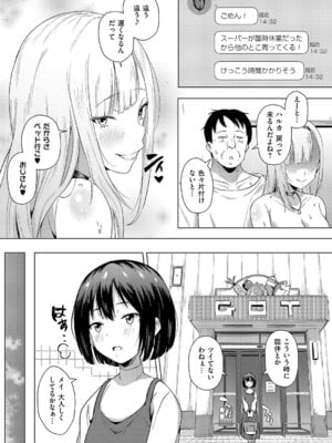 [ポディ] 俎上之魚_476