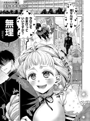 [ぽんず犬キメラ] 従順なワンコは好きですか？_400