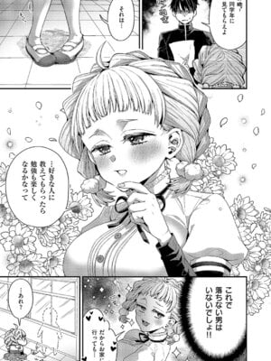 [ぽんず犬キメラ] 従順なワンコは好きですか？_402