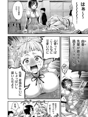 [ぽんず犬キメラ] 従順なワンコは好きですか？_403