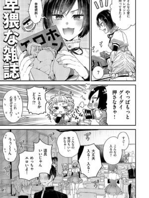 [ぽんず犬キメラ] 従順なワンコは好きですか？_404