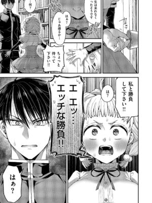 [ぽんず犬キメラ] 従順なワンコは好きですか？_408