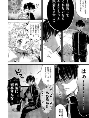 [ぽんず犬キメラ] 従順なワンコは好きですか？_409