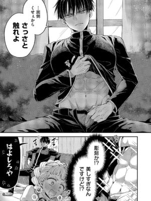 [ぽんず犬キメラ] 従順なワンコは好きですか？_410