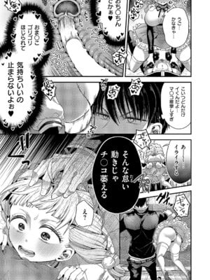 [ぽんず犬キメラ] 従順なワンコは好きですか？_420