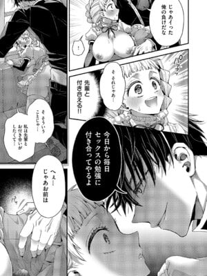 [ぽんず犬キメラ] 従順なワンコは好きですか？_428