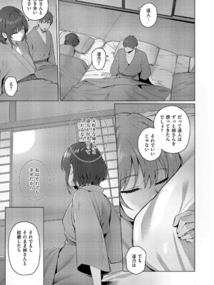 [栗原ケンシロウ]どっちにするのッ！？後編_102