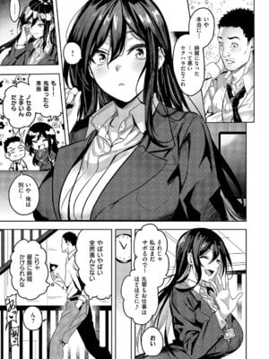 [熊足S] 爆乳不倫OLの新宮さん_334