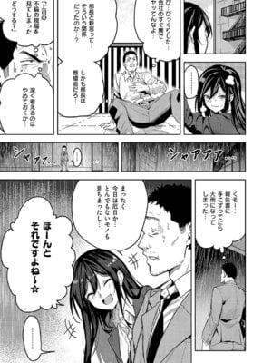 [熊足S] 爆乳不倫OLの新宮さん_336