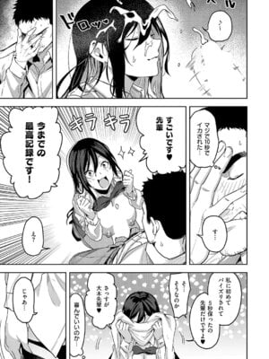 [熊足S] 爆乳不倫OLの新宮さん_346