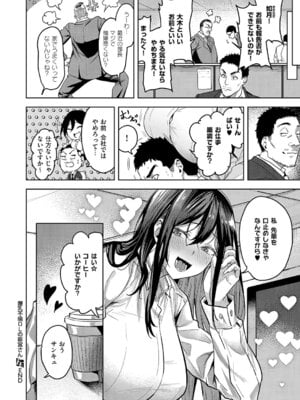 [熊足S] 爆乳不倫OLの新宮さん_365