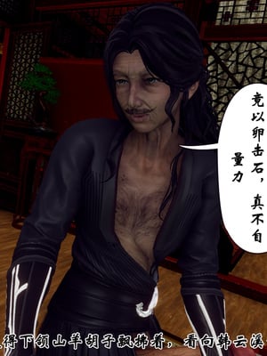 [Hgg]江湖淫母录_013