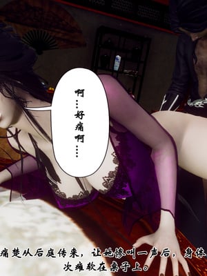 [Hgg]江湖淫母录_017